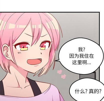 《恋爱攻略》漫画最新章节第40话免费下拉式在线观看章节第【91】张图片