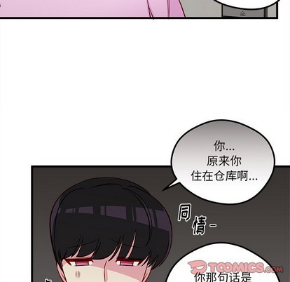 《恋爱攻略》漫画最新章节第40话免费下拉式在线观看章节第【92】张图片