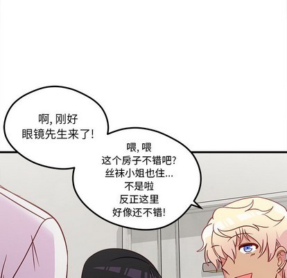 《恋爱攻略》漫画最新章节第40话免费下拉式在线观看章节第【97】张图片