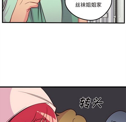 《恋爱攻略》漫画最新章节第41话免费下拉式在线观看章节第【102】张图片