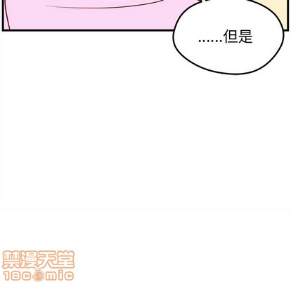 《恋爱攻略》漫画最新章节第41话免费下拉式在线观看章节第【15】张图片