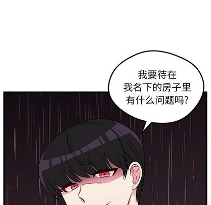 《恋爱攻略》漫画最新章节第41话免费下拉式在线观看章节第【24】张图片