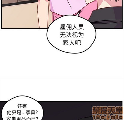 《恋爱攻略》漫画最新章节第41话免费下拉式在线观看章节第【30】张图片