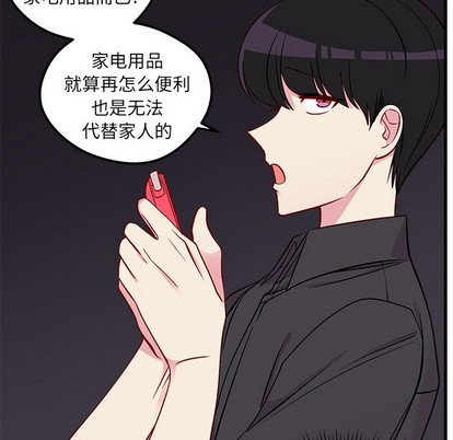 《恋爱攻略》漫画最新章节第41话免费下拉式在线观看章节第【31】张图片