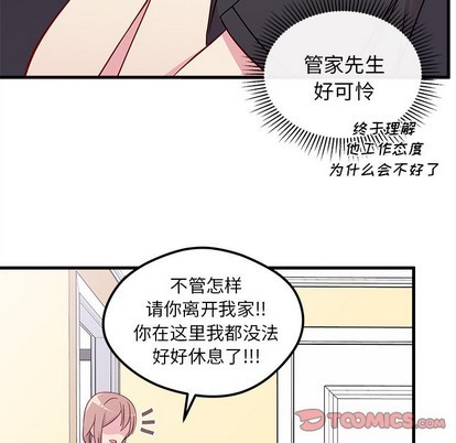 《恋爱攻略》漫画最新章节第41话免费下拉式在线观看章节第【32】张图片