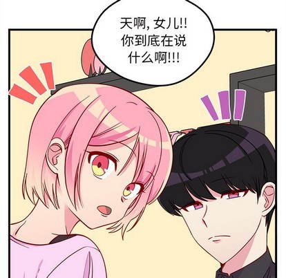 《恋爱攻略》漫画最新章节第41话免费下拉式在线观看章节第【34】张图片