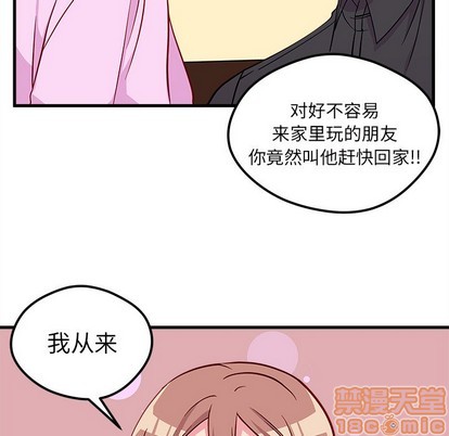 《恋爱攻略》漫画最新章节第41话免费下拉式在线观看章节第【35】张图片