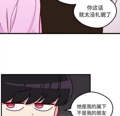 《恋爱攻略》漫画最新章节第41话免费下拉式在线观看章节第【53】张图片