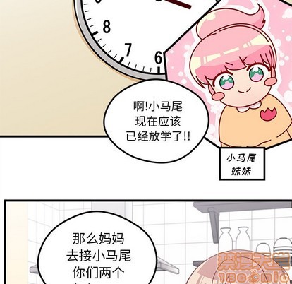 《恋爱攻略》漫画最新章节第41话免费下拉式在线观看章节第【60】张图片