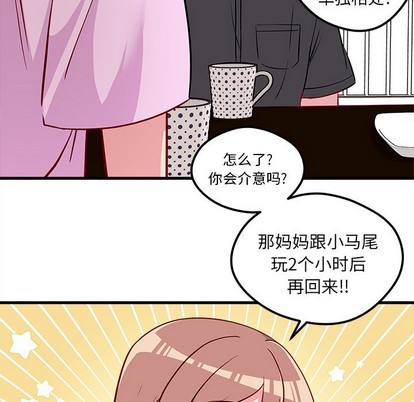 《恋爱攻略》漫画最新章节第41话免费下拉式在线观看章节第【63】张图片