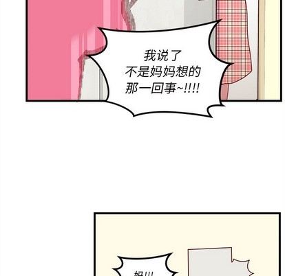 《恋爱攻略》漫画最新章节第41话免费下拉式在线观看章节第【66】张图片