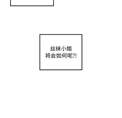 《恋爱攻略》漫画最新章节第41话免费下拉式在线观看章节第【7】张图片