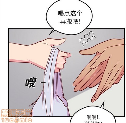 《恋爱攻略》漫画最新章节第41话免费下拉式在线观看章节第【85】张图片