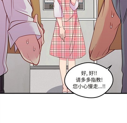 《恋爱攻略》漫画最新章节第41话免费下拉式在线观看章节第【87】张图片