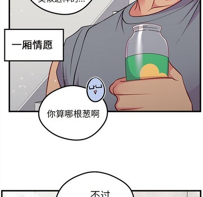 《恋爱攻略》漫画最新章节第41话免费下拉式在线观看章节第【91】张图片