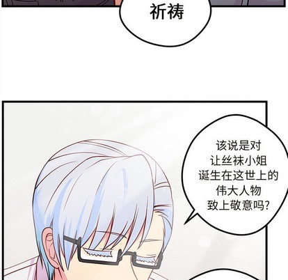 《恋爱攻略》漫画最新章节第41话免费下拉式在线观看章节第【93】张图片