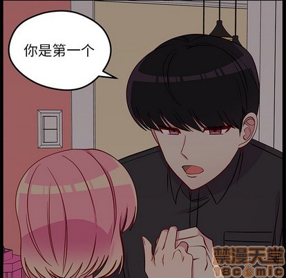 《恋爱攻略》漫画最新章节第42话免费下拉式在线观看章节第【100】张图片