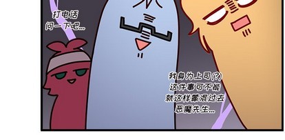 《恋爱攻略》漫画最新章节第42话免费下拉式在线观看章节第【113】张图片