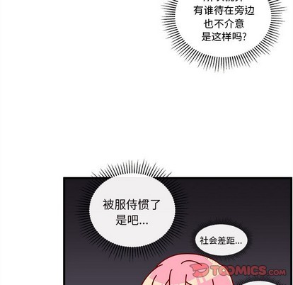 《恋爱攻略》漫画最新章节第42话免费下拉式在线观看章节第【26】张图片