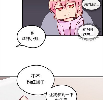 《恋爱攻略》漫画最新章节第42话免费下拉式在线观看章节第【27】张图片