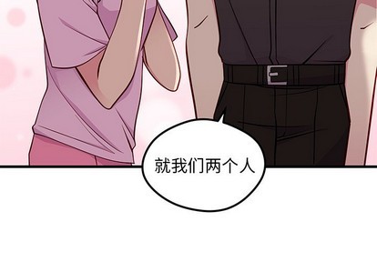 《恋爱攻略》漫画最新章节第42话免费下拉式在线观看章节第【3】张图片