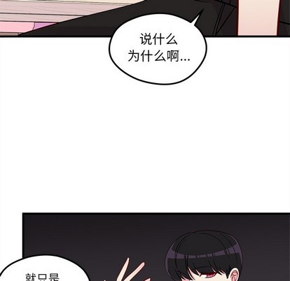 《恋爱攻略》漫画最新章节第42话免费下拉式在线观看章节第【31】张图片