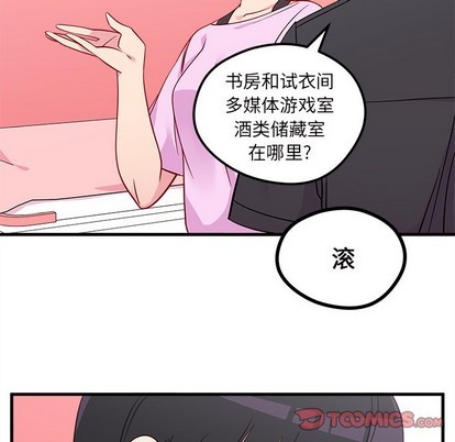 《恋爱攻略》漫画最新章节第42话免费下拉式在线观看章节第【38】张图片