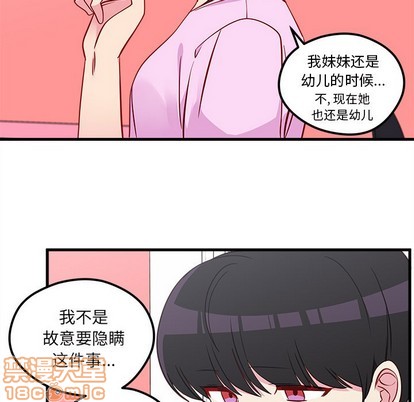 《恋爱攻略》漫画最新章节第42话免费下拉式在线观看章节第【45】张图片