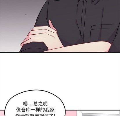 《恋爱攻略》漫画最新章节第42话免费下拉式在线观看章节第【52】张图片