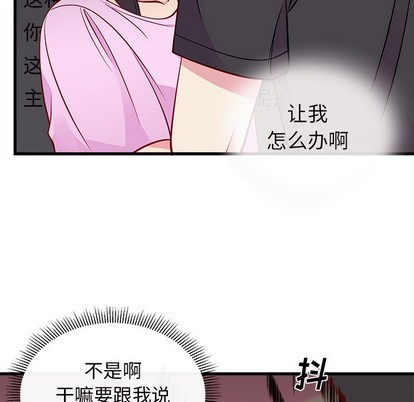 《恋爱攻略》漫画最新章节第42话免费下拉式在线观看章节第【67】张图片