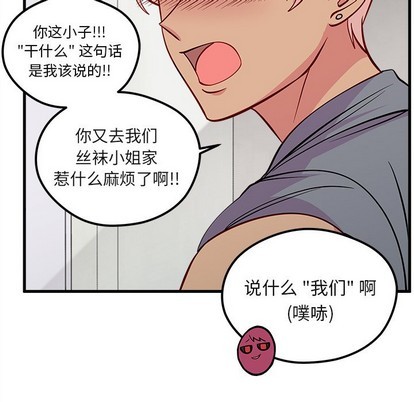 《恋爱攻略》漫画最新章节第43话免费下拉式在线观看章节第【106】张图片