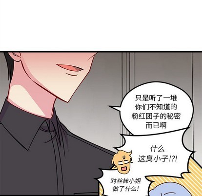 《恋爱攻略》漫画最新章节第43话免费下拉式在线观看章节第【107】张图片