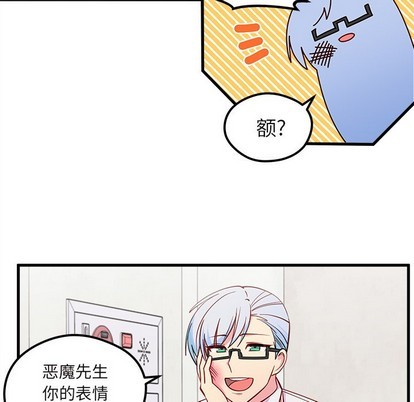 《恋爱攻略》漫画最新章节第43话免费下拉式在线观看章节第【108】张图片