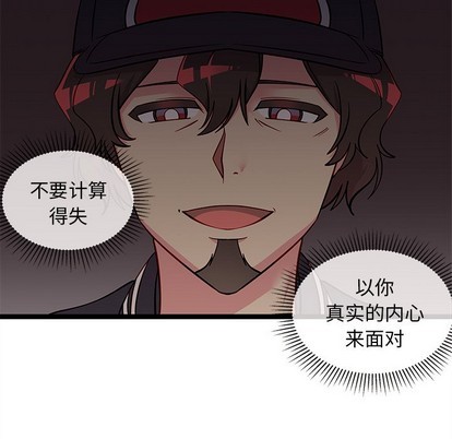 《恋爱攻略》漫画最新章节第43话免费下拉式在线观看章节第【12】张图片