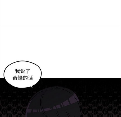 《恋爱攻略》漫画最新章节第43话免费下拉式在线观看章节第【17】张图片