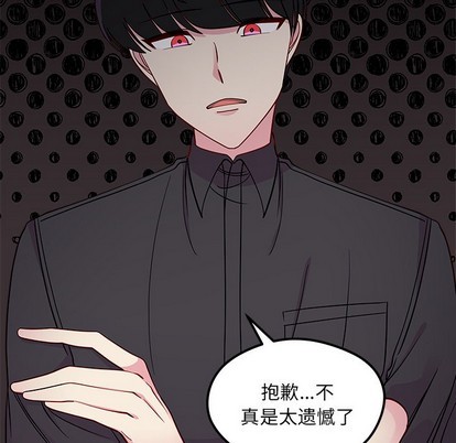 《恋爱攻略》漫画最新章节第43话免费下拉式在线观看章节第【18】张图片