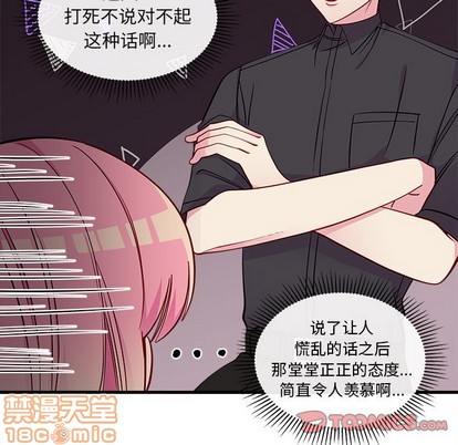 《恋爱攻略》漫画最新章节第43话免费下拉式在线观看章节第【20】张图片