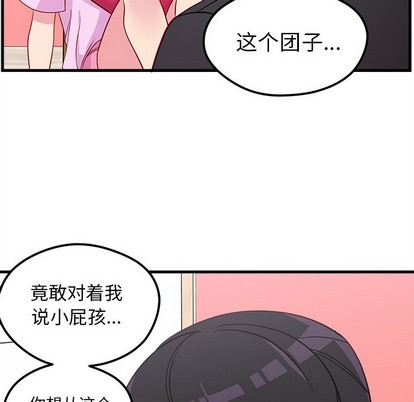 《恋爱攻略》漫画最新章节第43话免费下拉式在线观看章节第【24】张图片