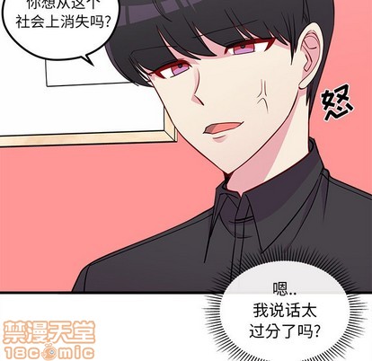 《恋爱攻略》漫画最新章节第43话免费下拉式在线观看章节第【25】张图片