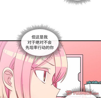 《恋爱攻略》漫画最新章节第43话免费下拉式在线观看章节第【26】张图片