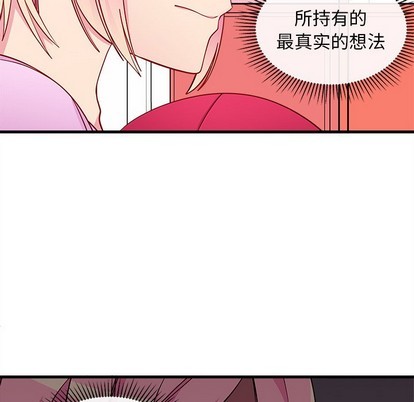 《恋爱攻略》漫画最新章节第43话免费下拉式在线观看章节第【27】张图片