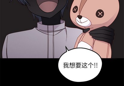 《恋爱攻略》漫画最新章节第43话免费下拉式在线观看章节第【3】张图片