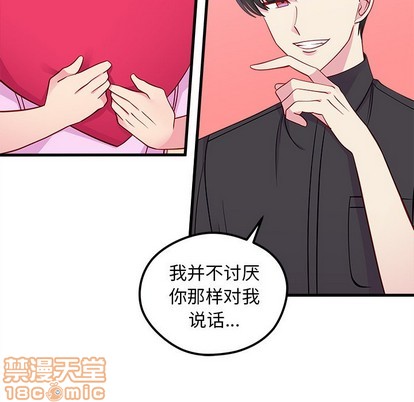 《恋爱攻略》漫画最新章节第43话免费下拉式在线观看章节第【30】张图片