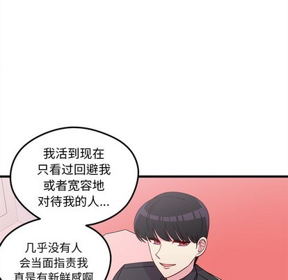 《恋爱攻略》漫画最新章节第43话免费下拉式在线观看章节第【31】张图片