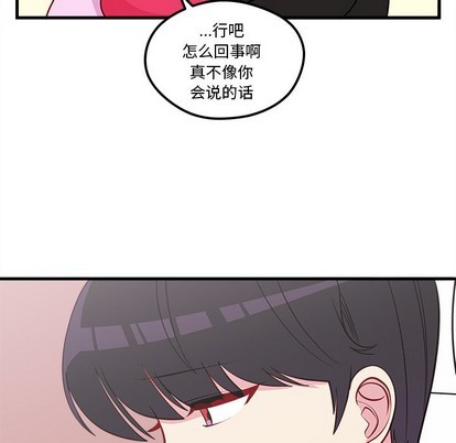 《恋爱攻略》漫画最新章节第43话免费下拉式在线观看章节第【34】张图片