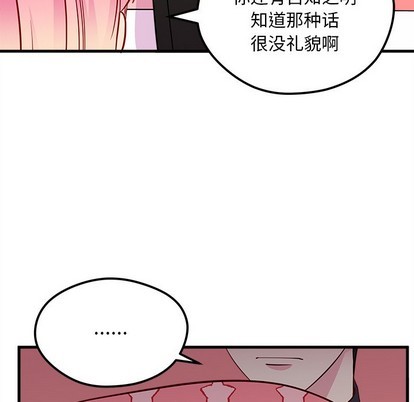 《恋爱攻略》漫画最新章节第43话免费下拉式在线观看章节第【42】张图片