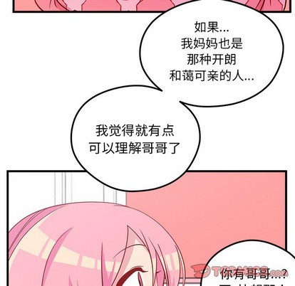 《恋爱攻略》漫画最新章节第43话免费下拉式在线观看章节第【44】张图片