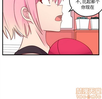 《恋爱攻略》漫画最新章节第43话免费下拉式在线观看章节第【45】张图片