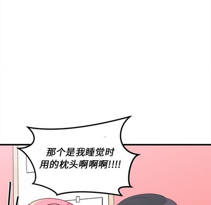 《恋爱攻略》漫画最新章节第43话免费下拉式在线观看章节第【46】张图片