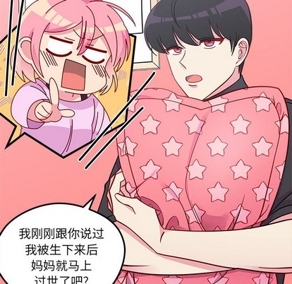 《恋爱攻略》漫画最新章节第43话免费下拉式在线观看章节第【47】张图片